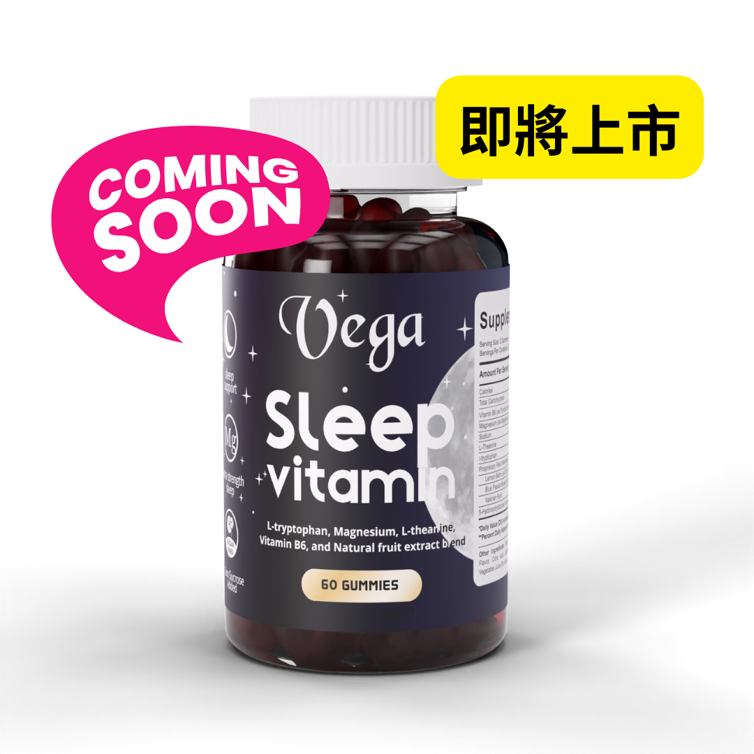 Vega Sleep vitamin｜睡眠軟糖